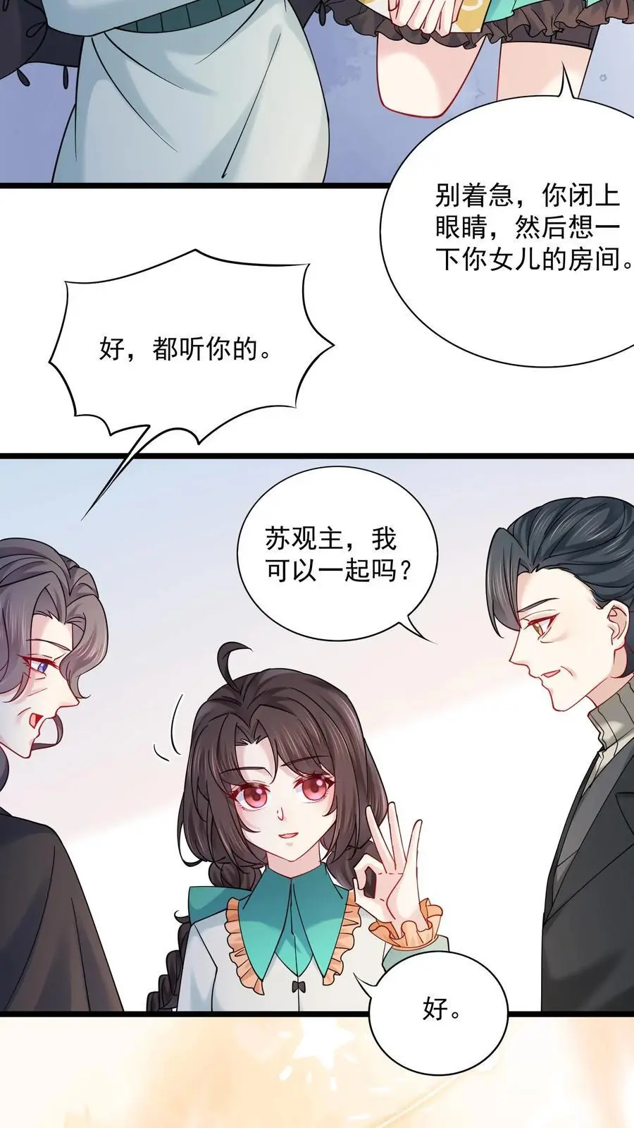 第172话 宁家风波 第28页