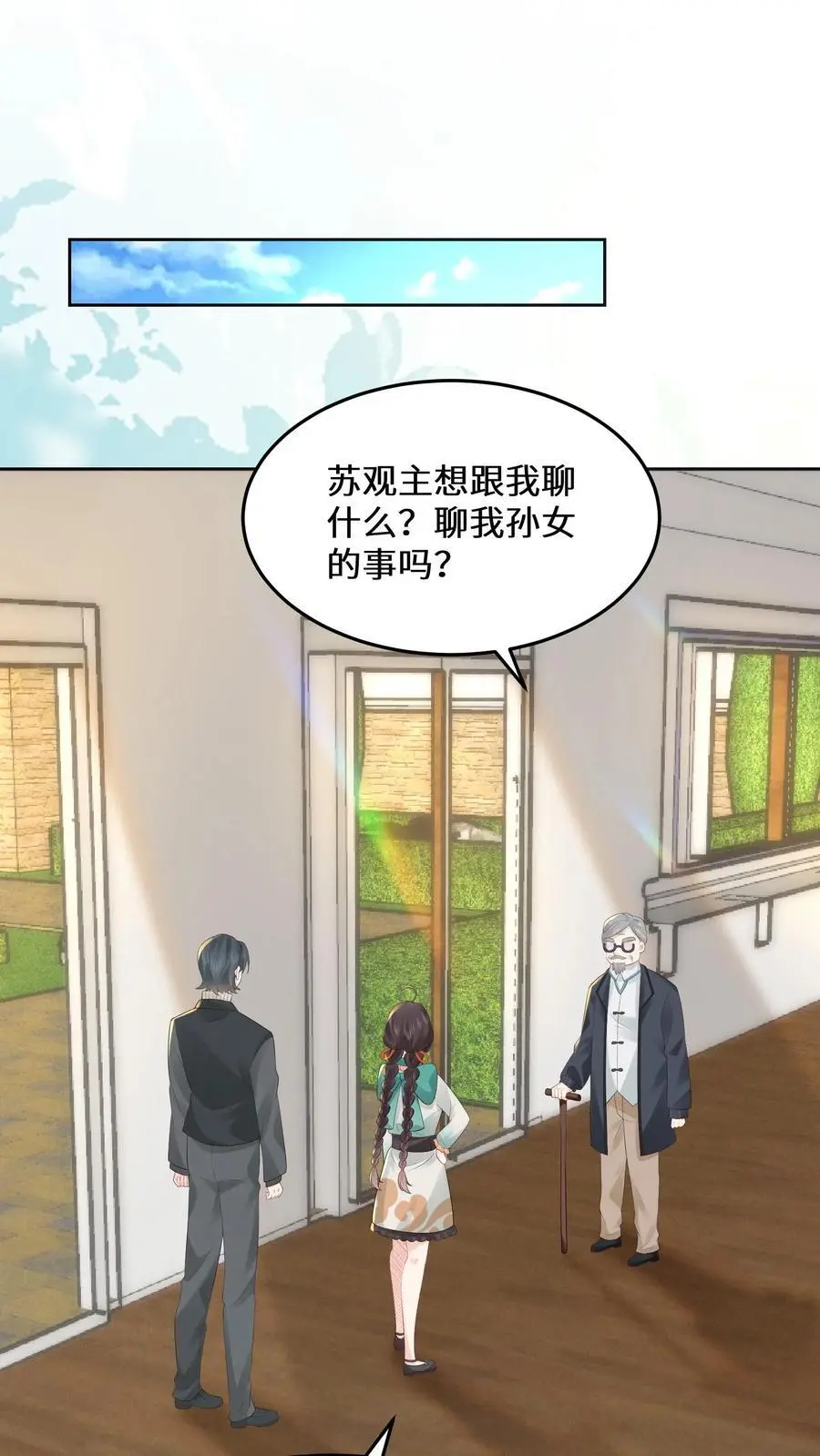 第174话 宁家的罪状 第2页