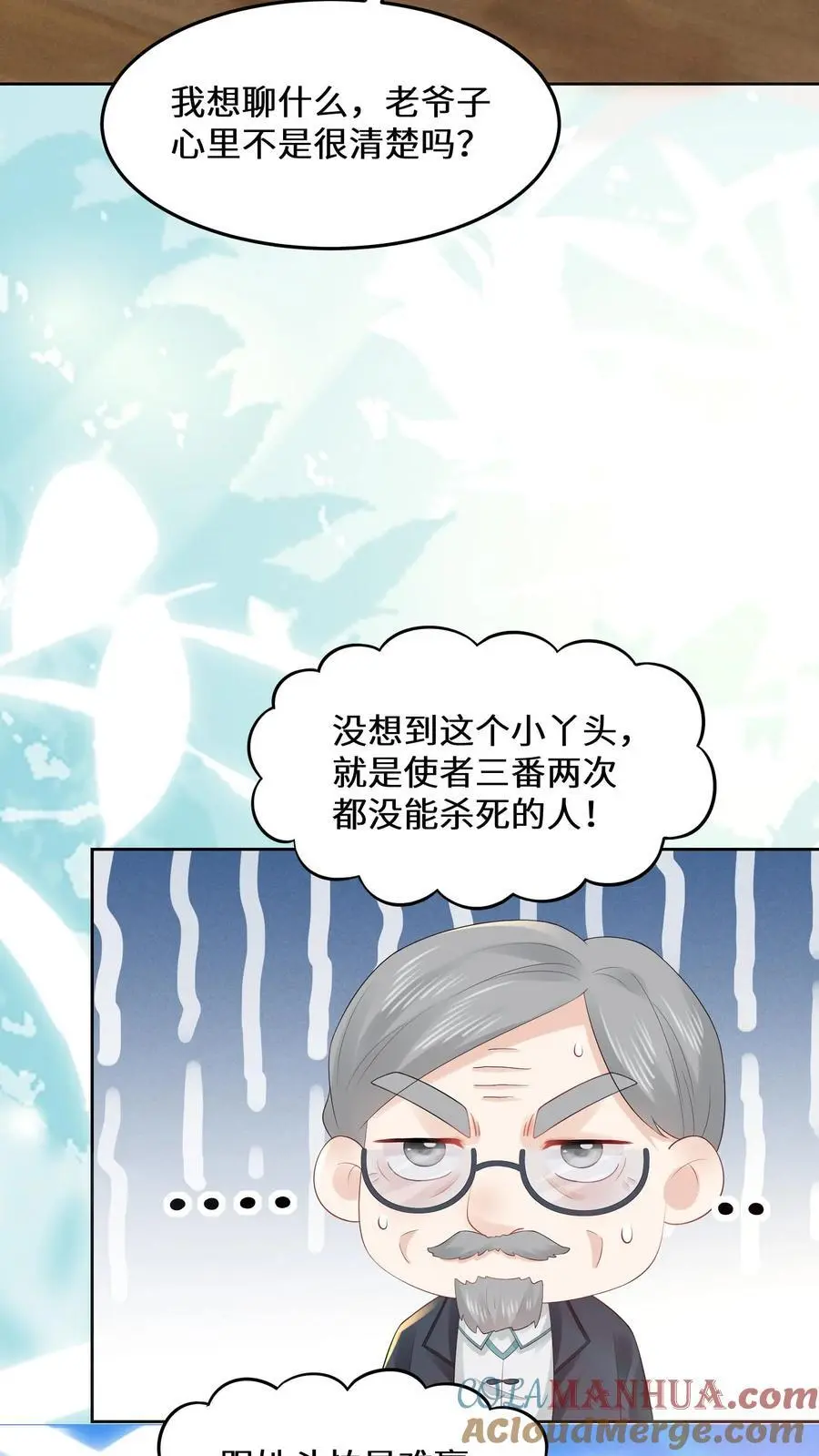 第174话 宁家的罪状 第3页