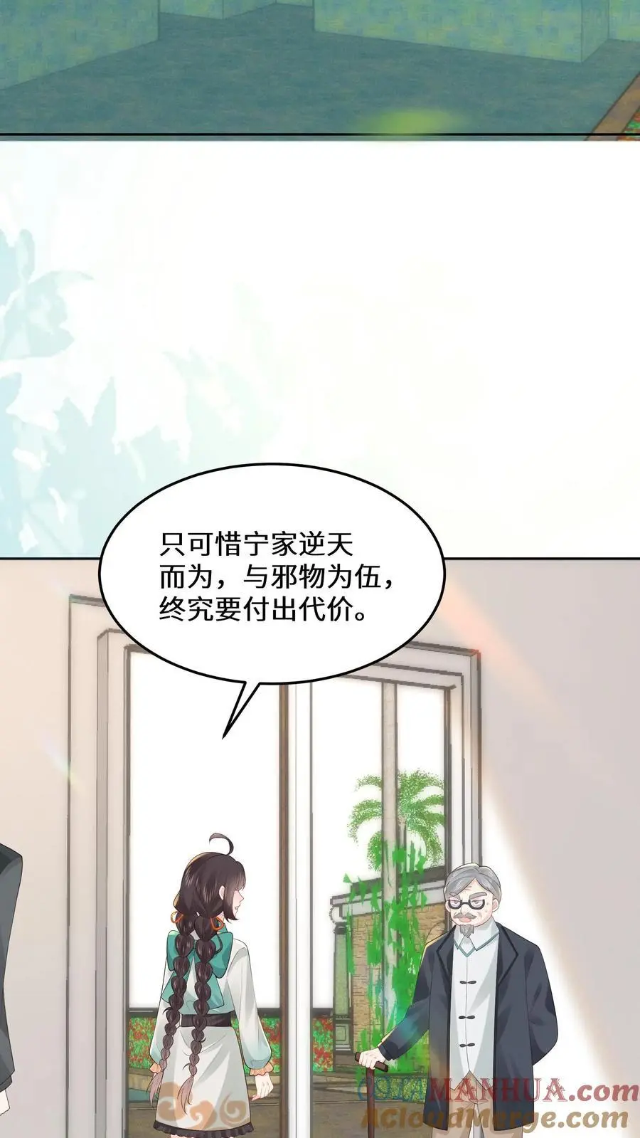 第174话 宁家的罪状 第5页