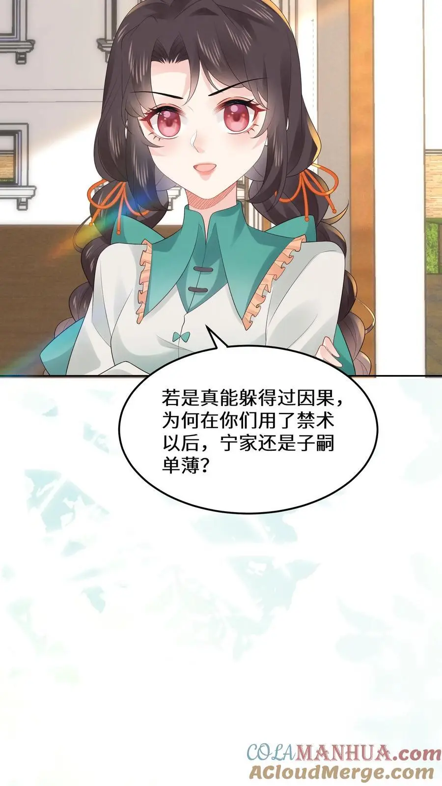 第174话 宁家的罪状 第7页