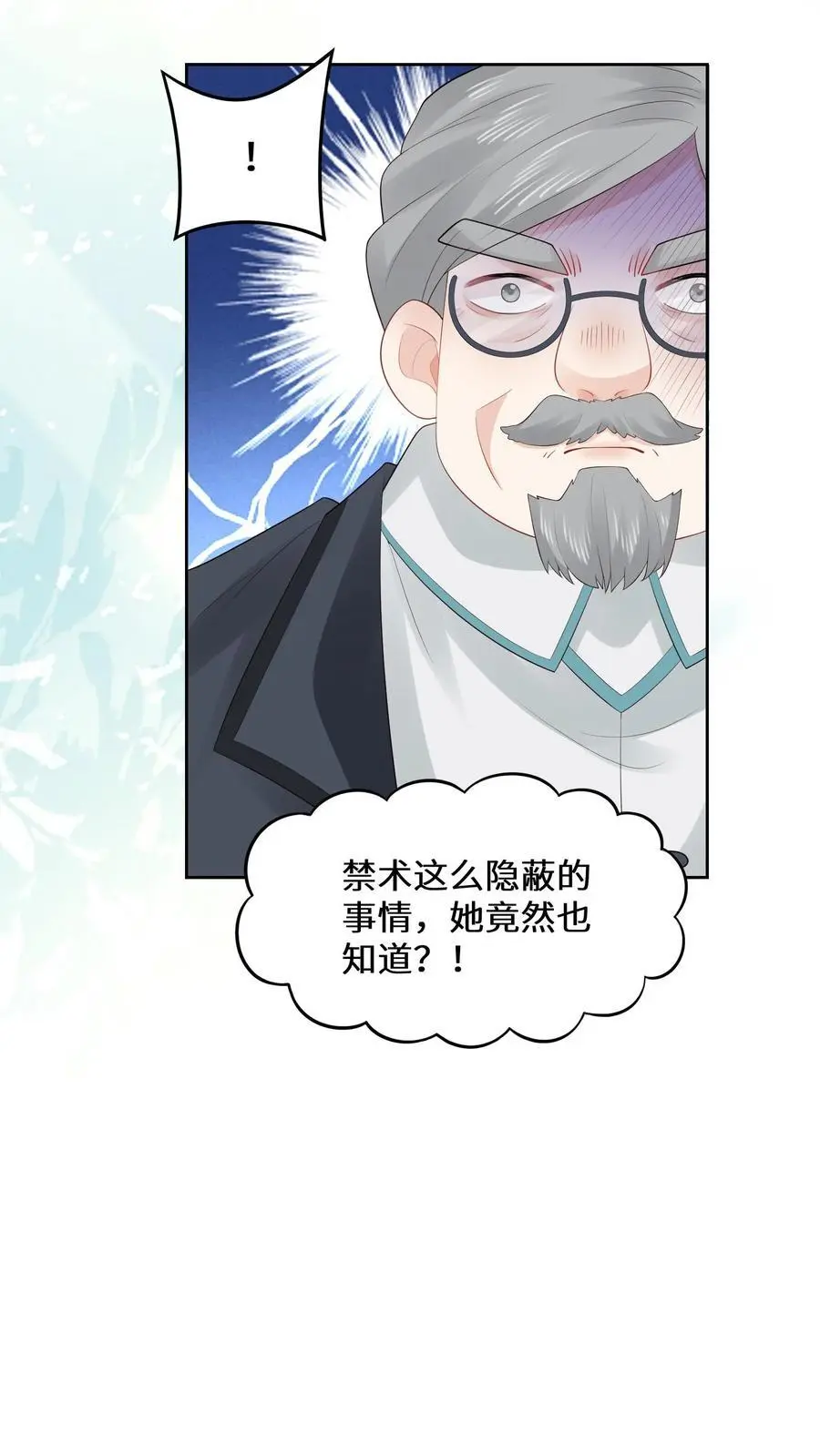 第174话 宁家的罪状 第8页