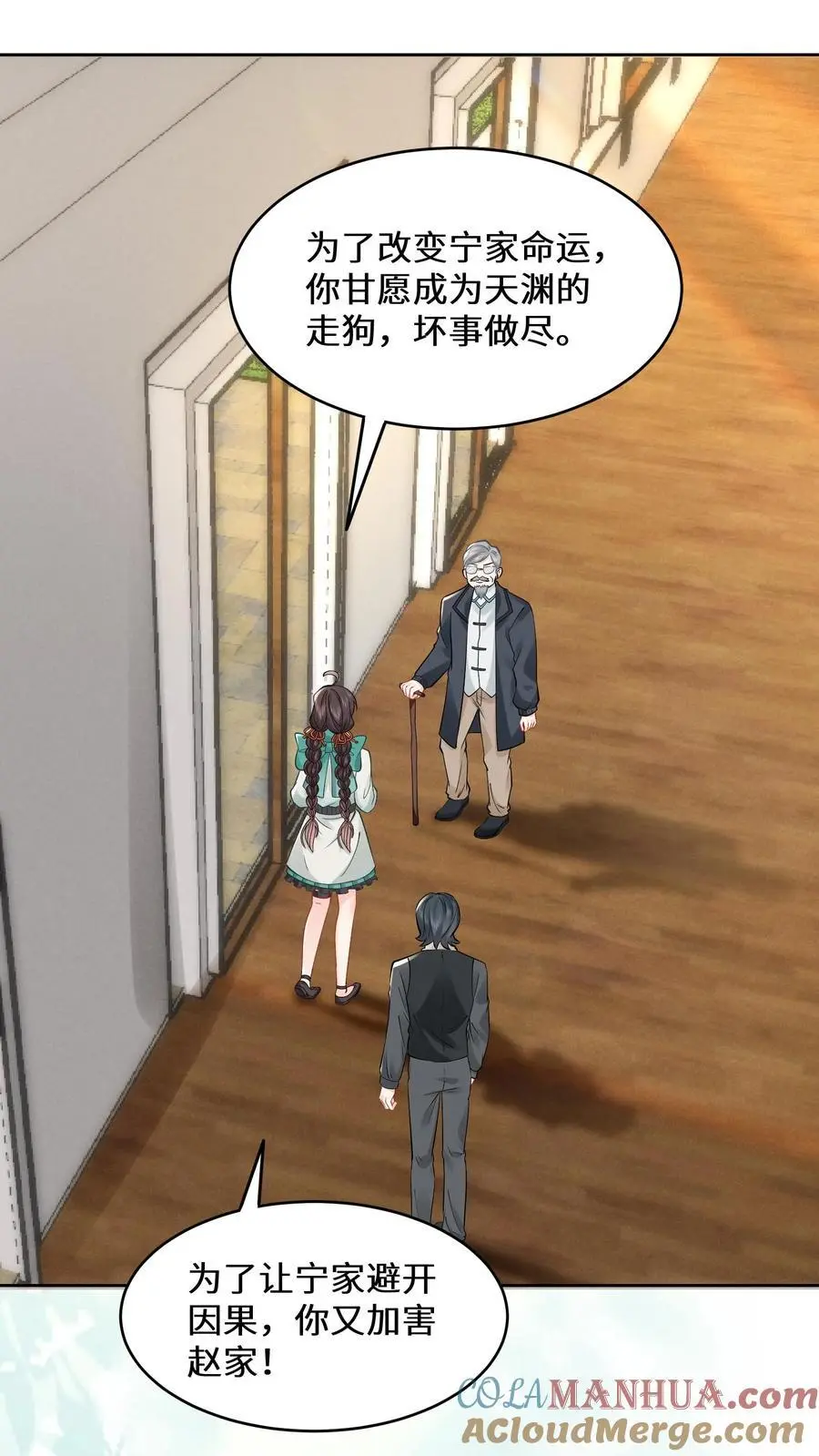 第174话 宁家的罪状 第9页
