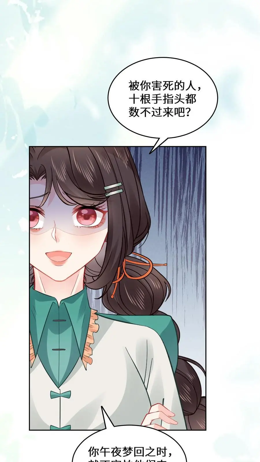 第174话 宁家的罪状 第10页