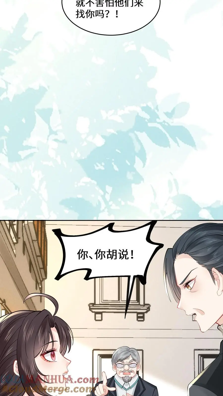 第174话 宁家的罪状 第11页