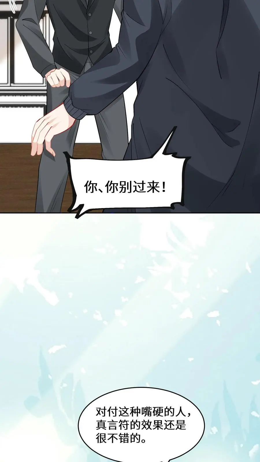 第174话 宁家的罪状 第14页