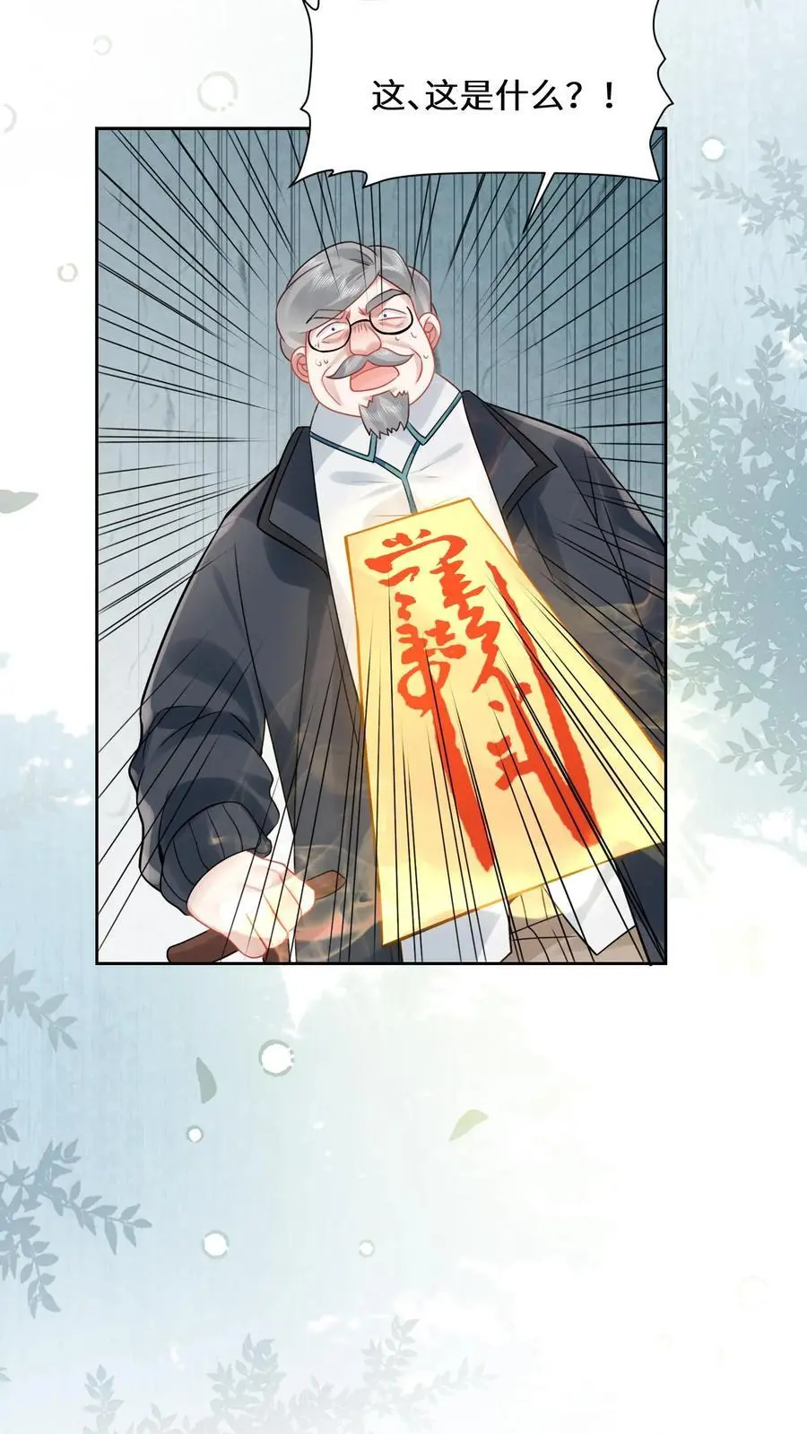 第174话 宁家的罪状 第16页