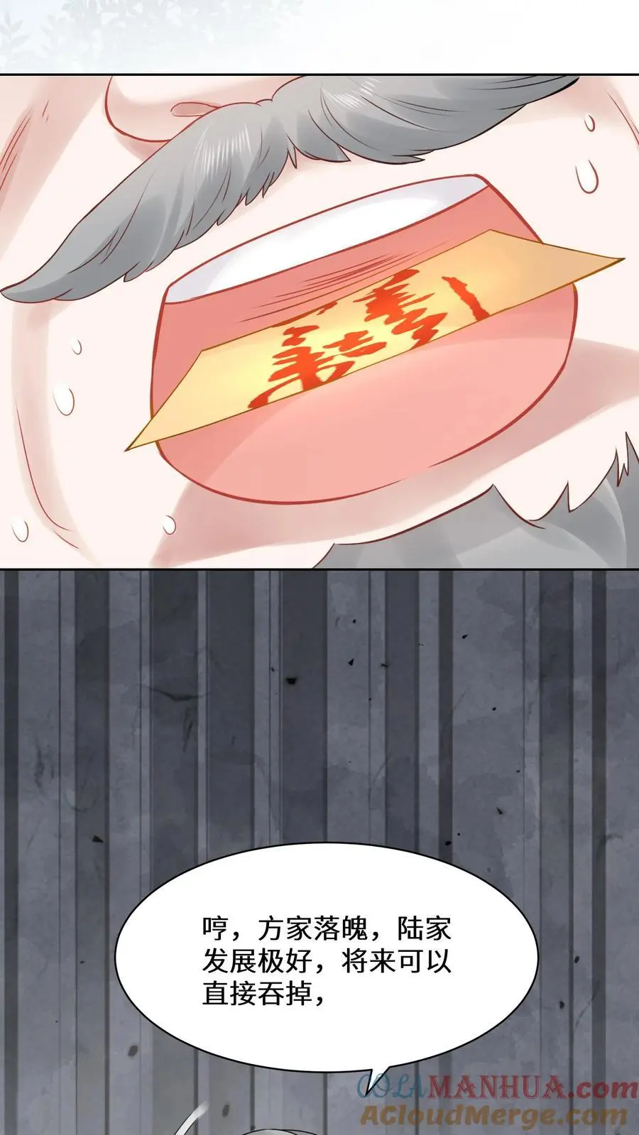 第174话 宁家的罪状 第17页