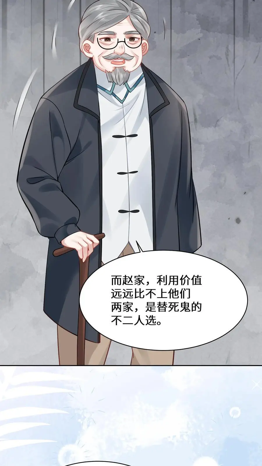 第174话 宁家的罪状 第18页
