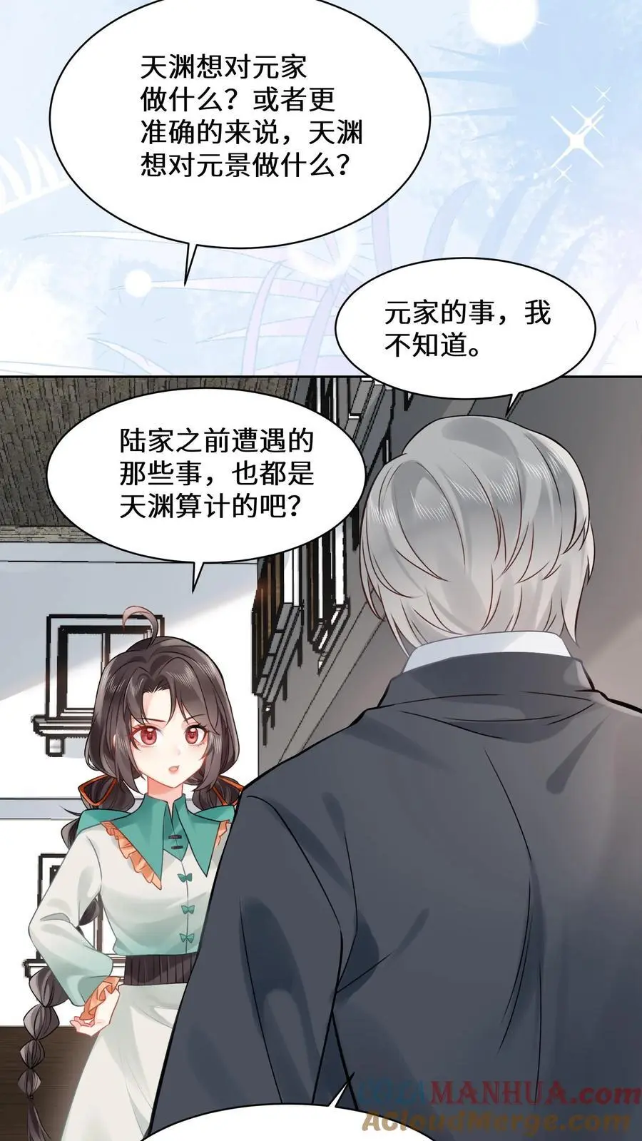 第174话 宁家的罪状 第19页