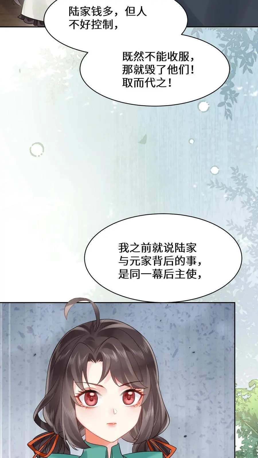第174话 宁家的罪状 第20页