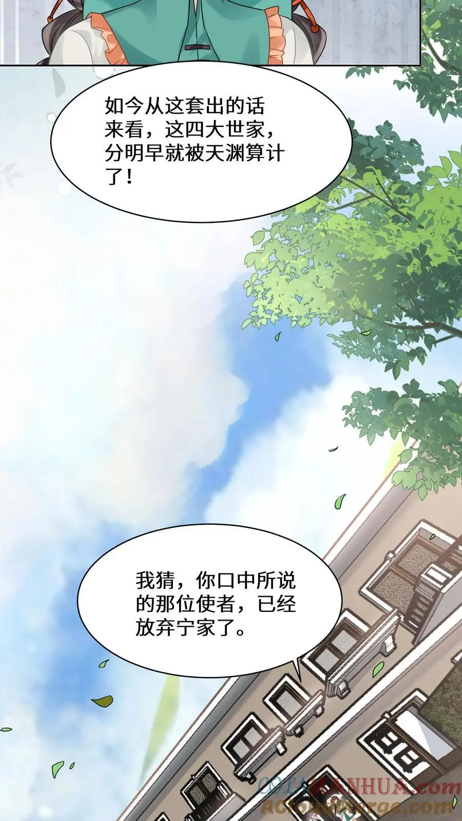 第174话 宁家的罪状 第21页