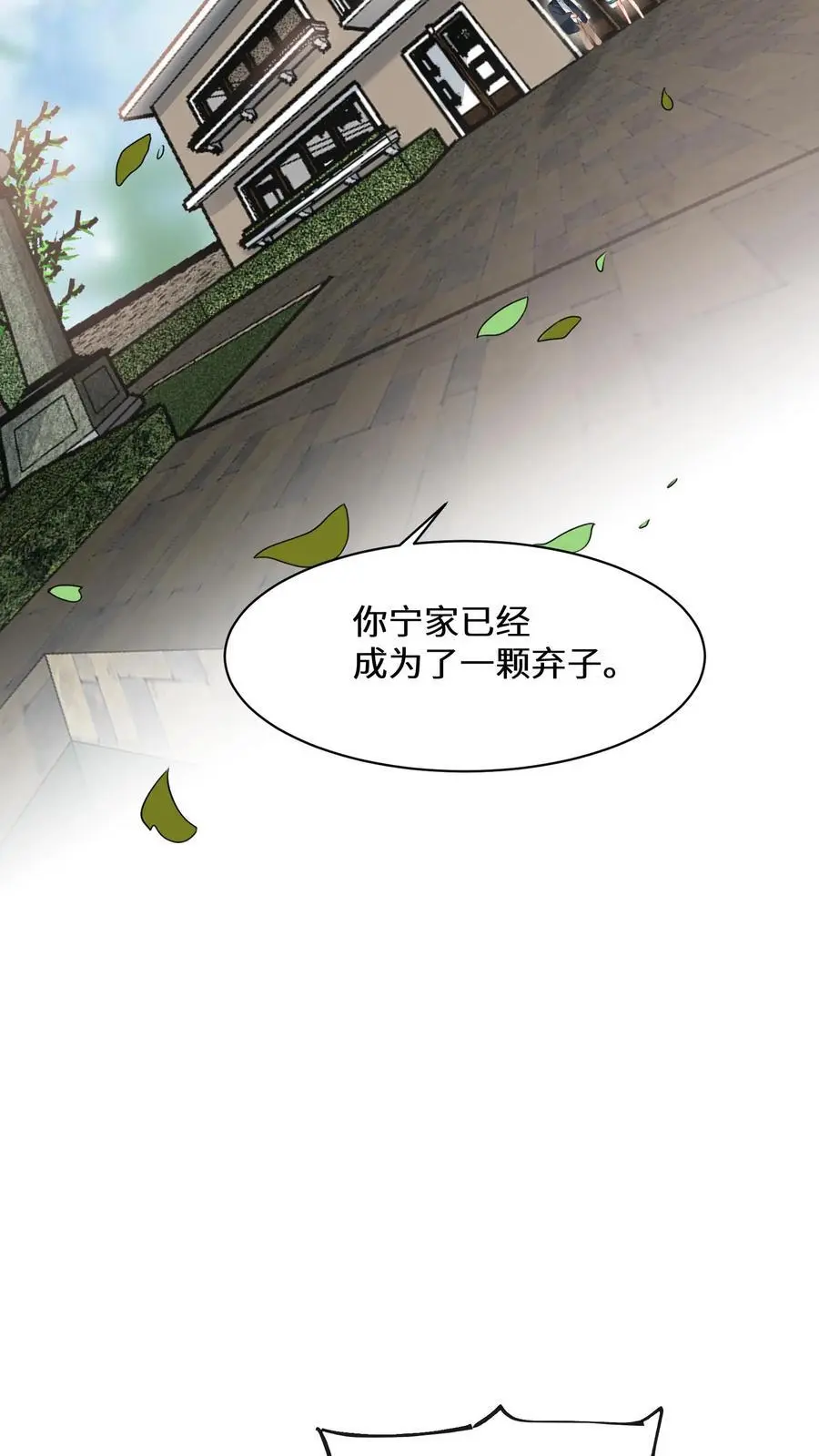 第174话 宁家的罪状 第22页