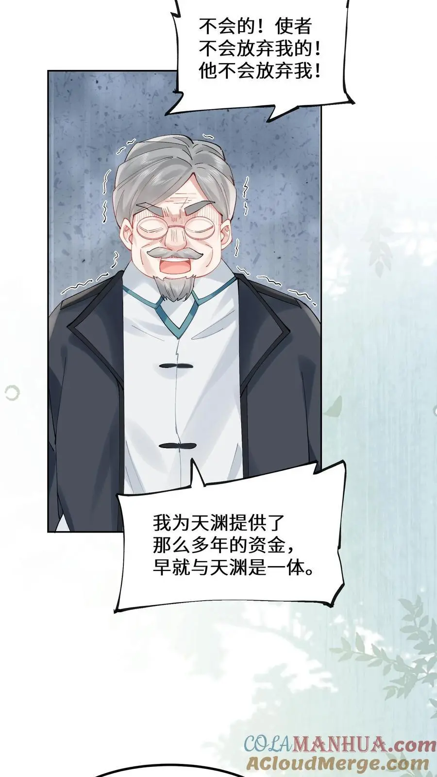 第174话 宁家的罪状 第23页