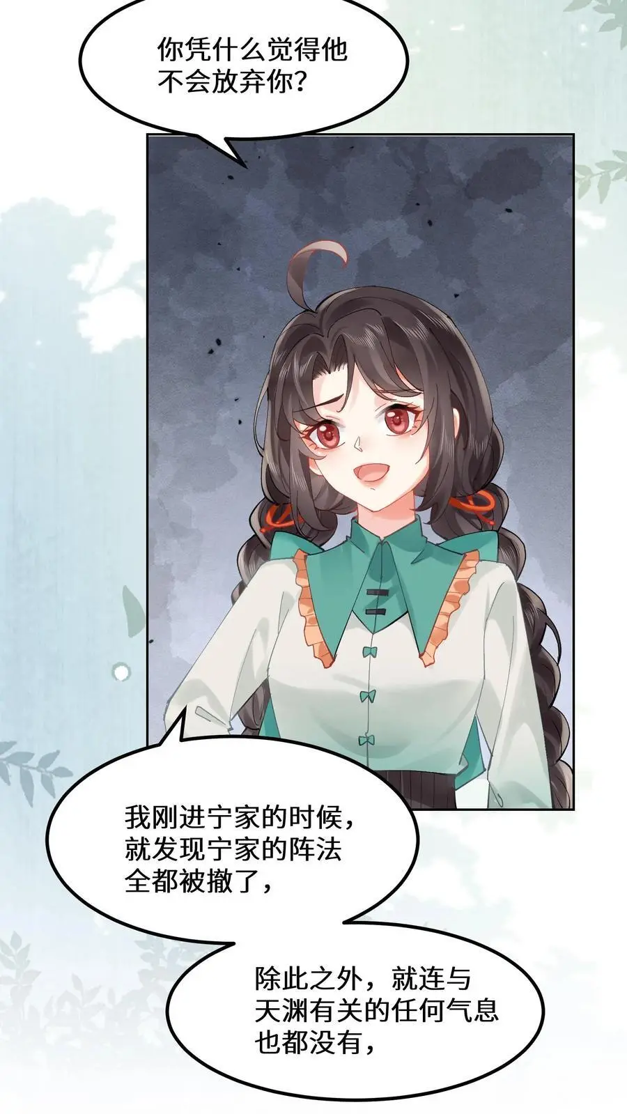 第174话 宁家的罪状 第24页