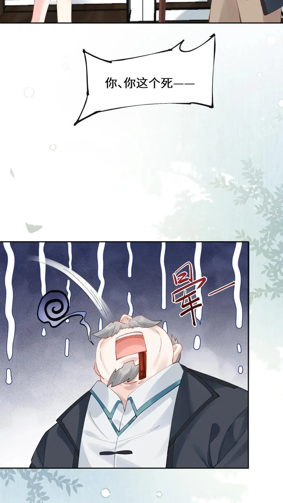 第174话 宁家的罪状 第26页