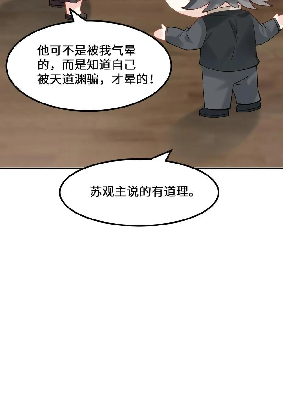 第174话 宁家的罪状 第28页