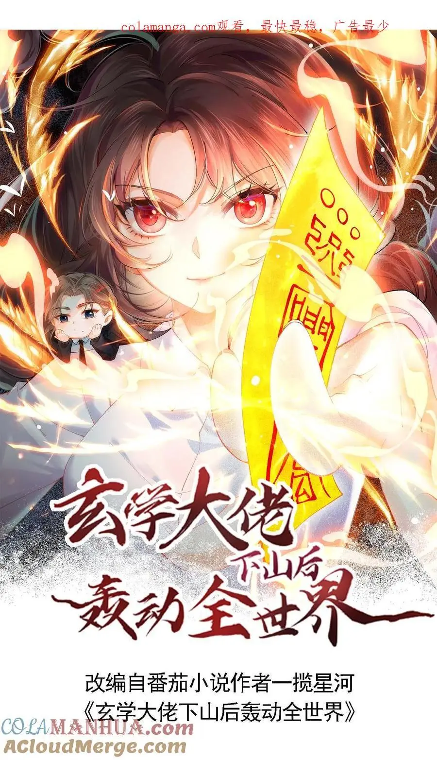 第173话 初登宁府 第1页