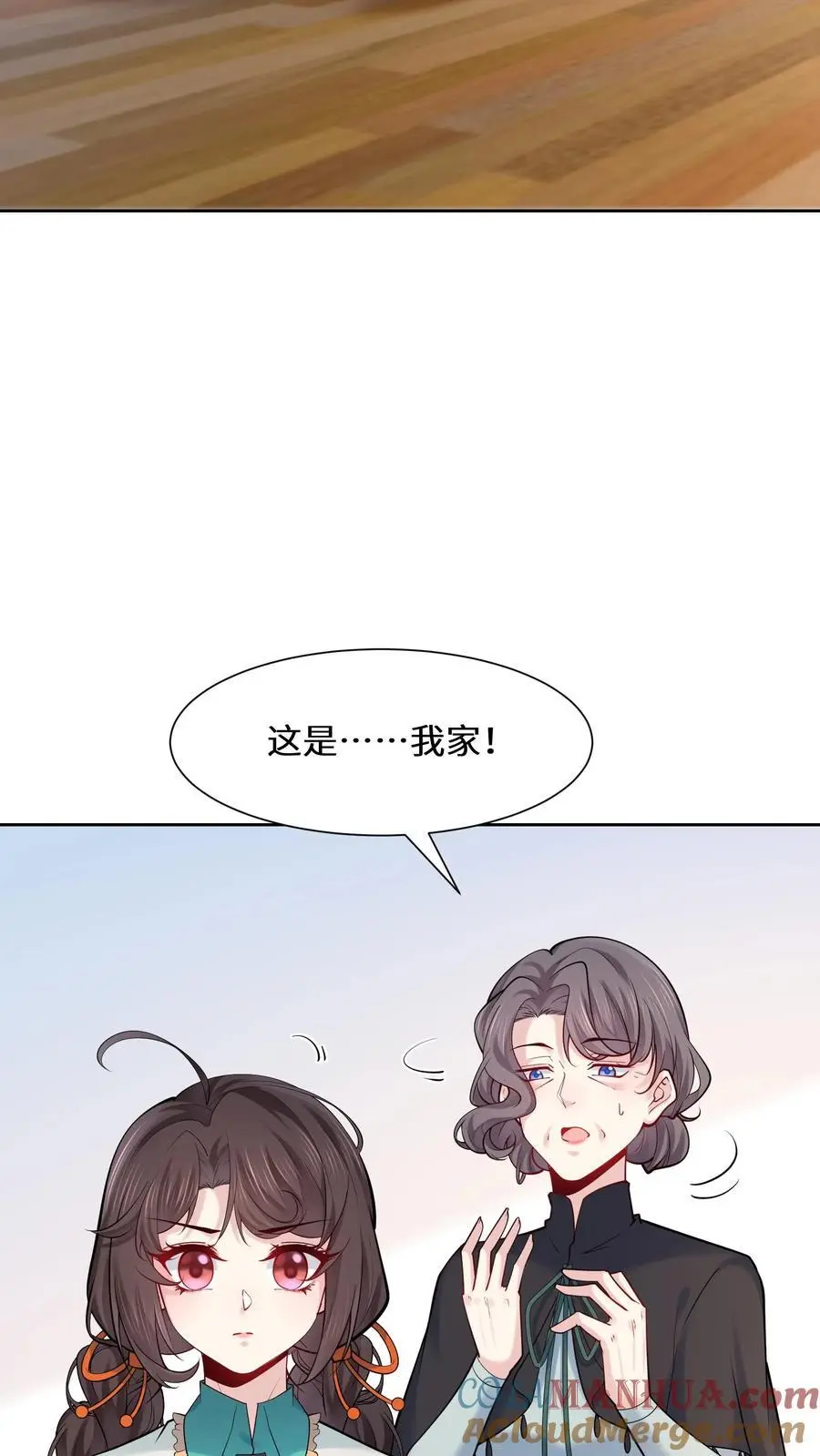 第173话 初登宁府 第3页