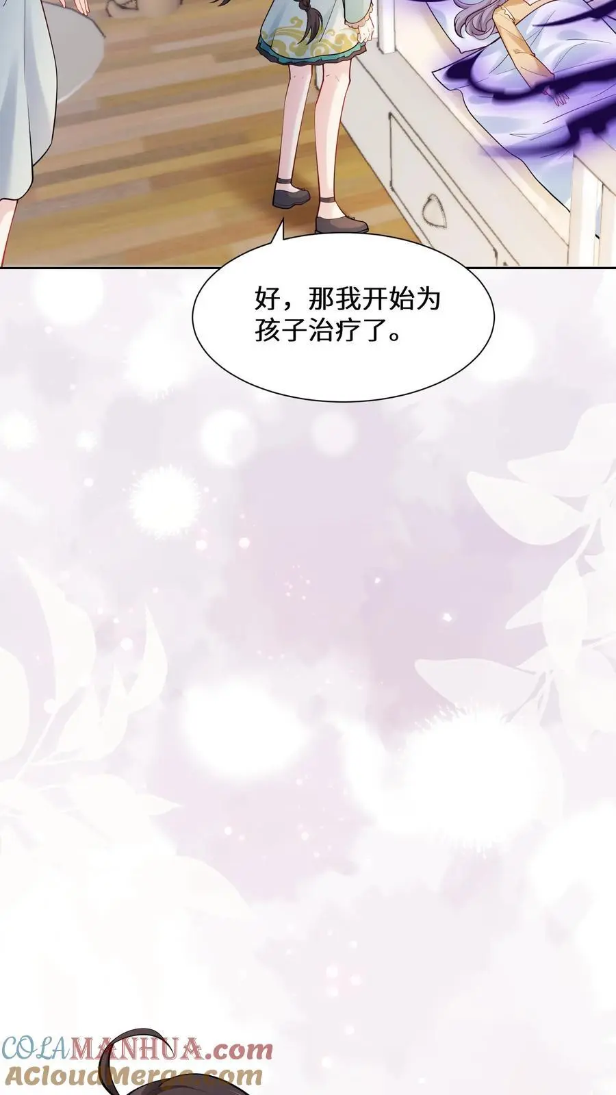 第173话 初登宁府 第5页