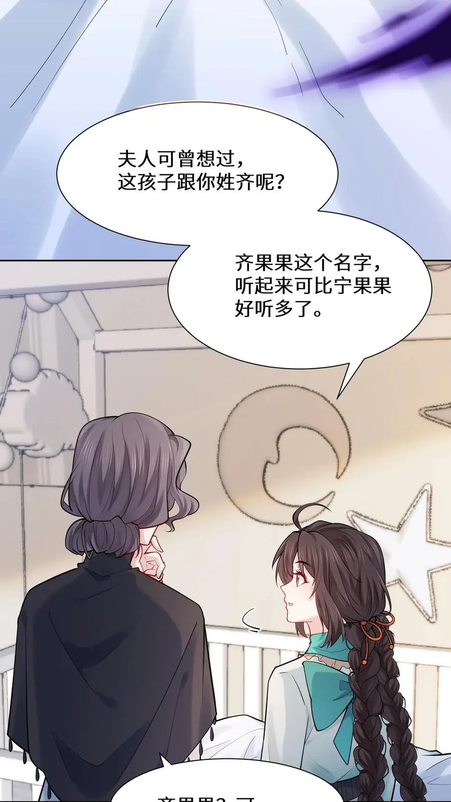 第173话 初登宁府 第8页