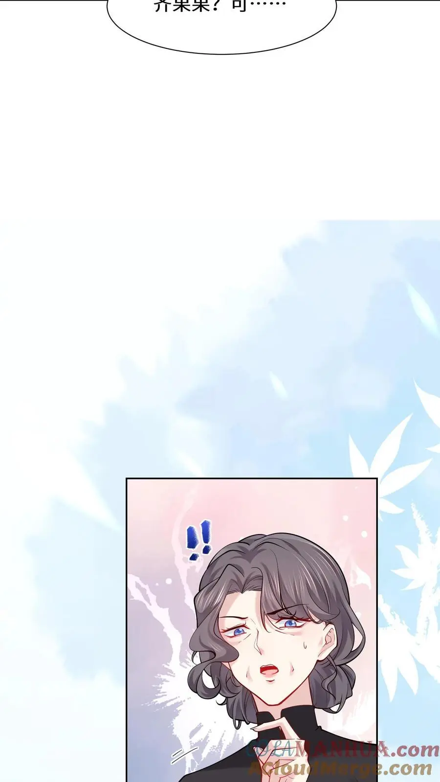 第173话 初登宁府 第9页