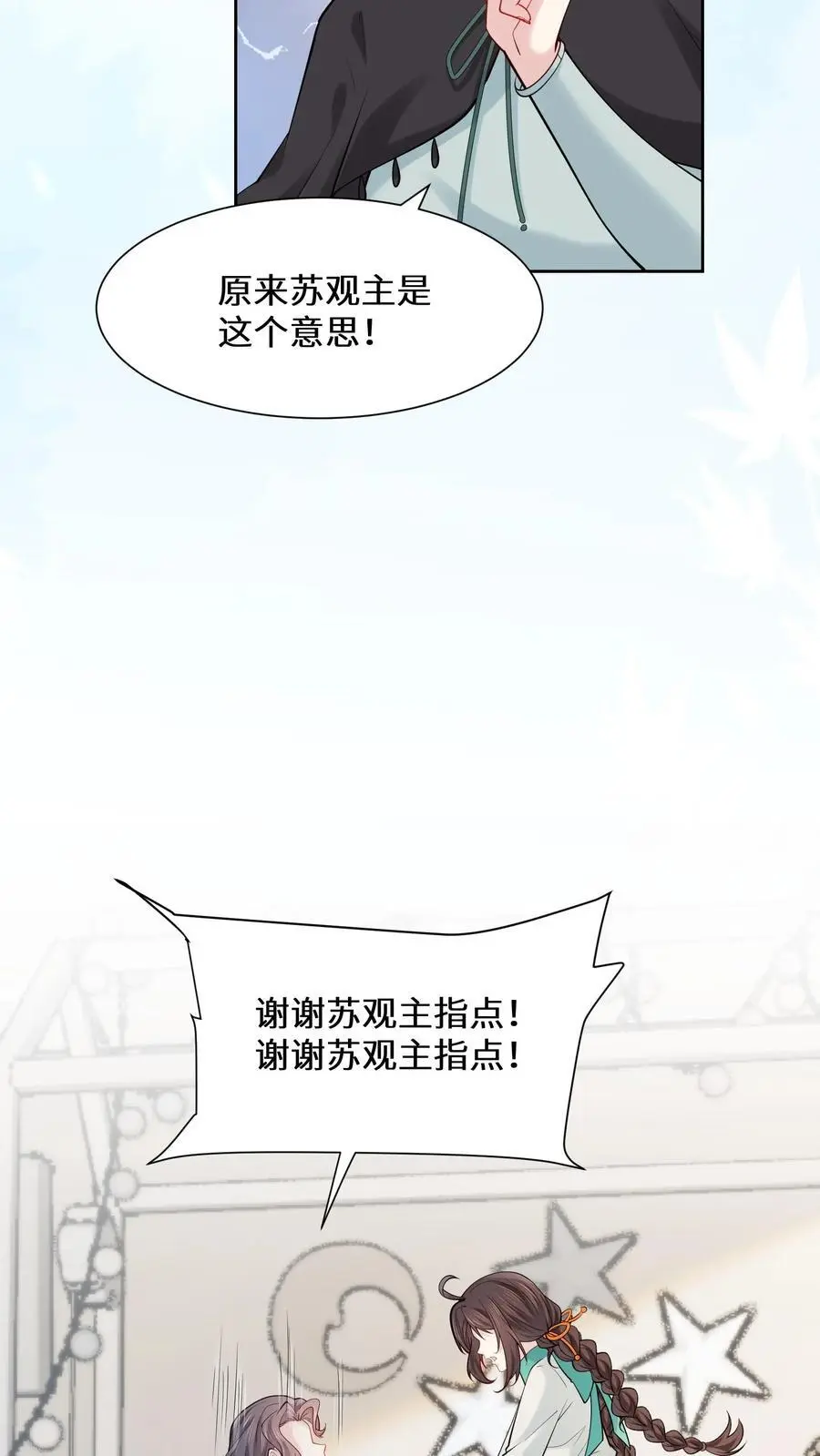 第173话 初登宁府 第10页