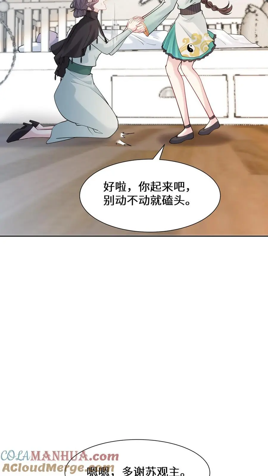 第173话 初登宁府 第11页