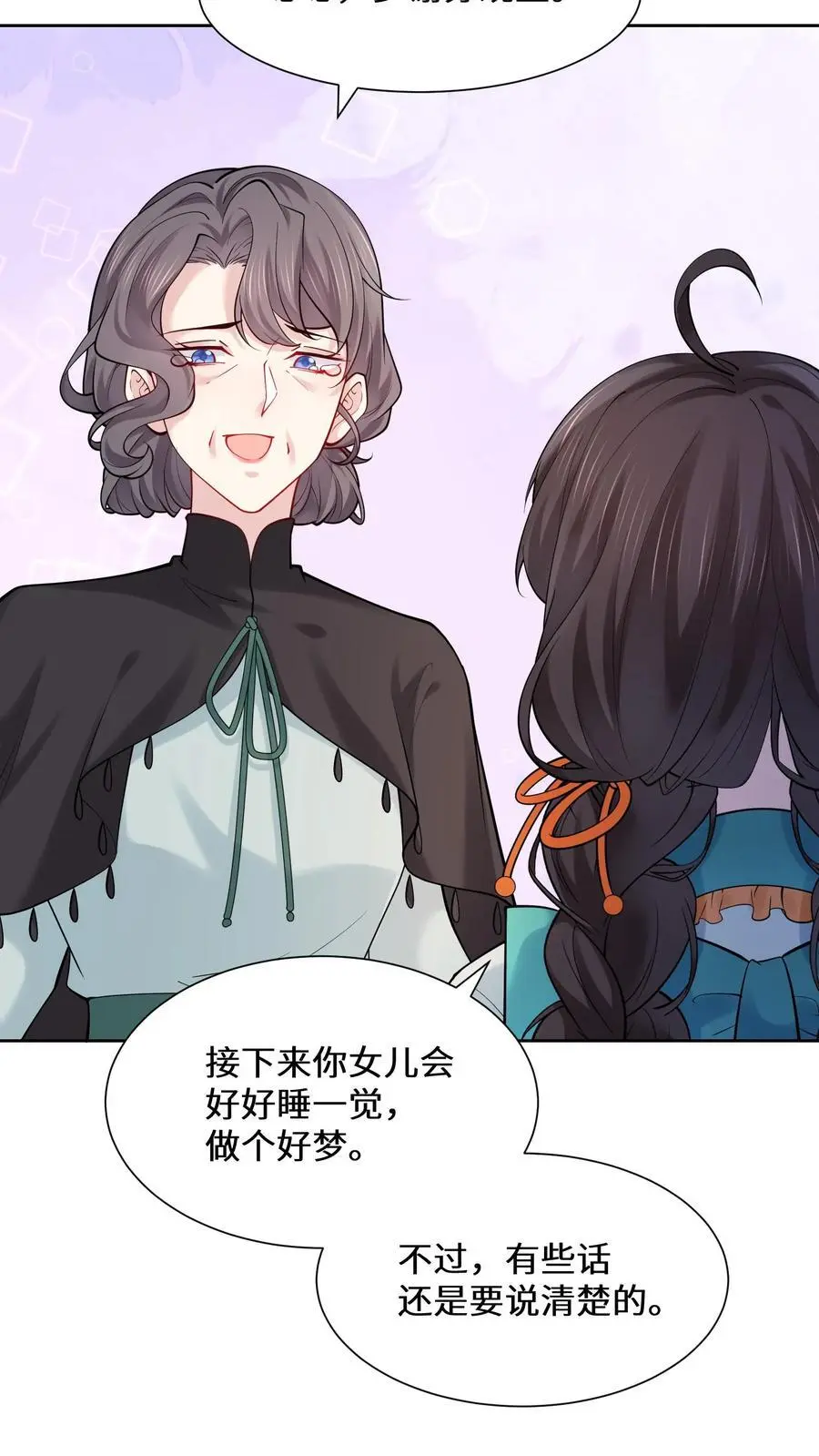 第173话 初登宁府 第12页