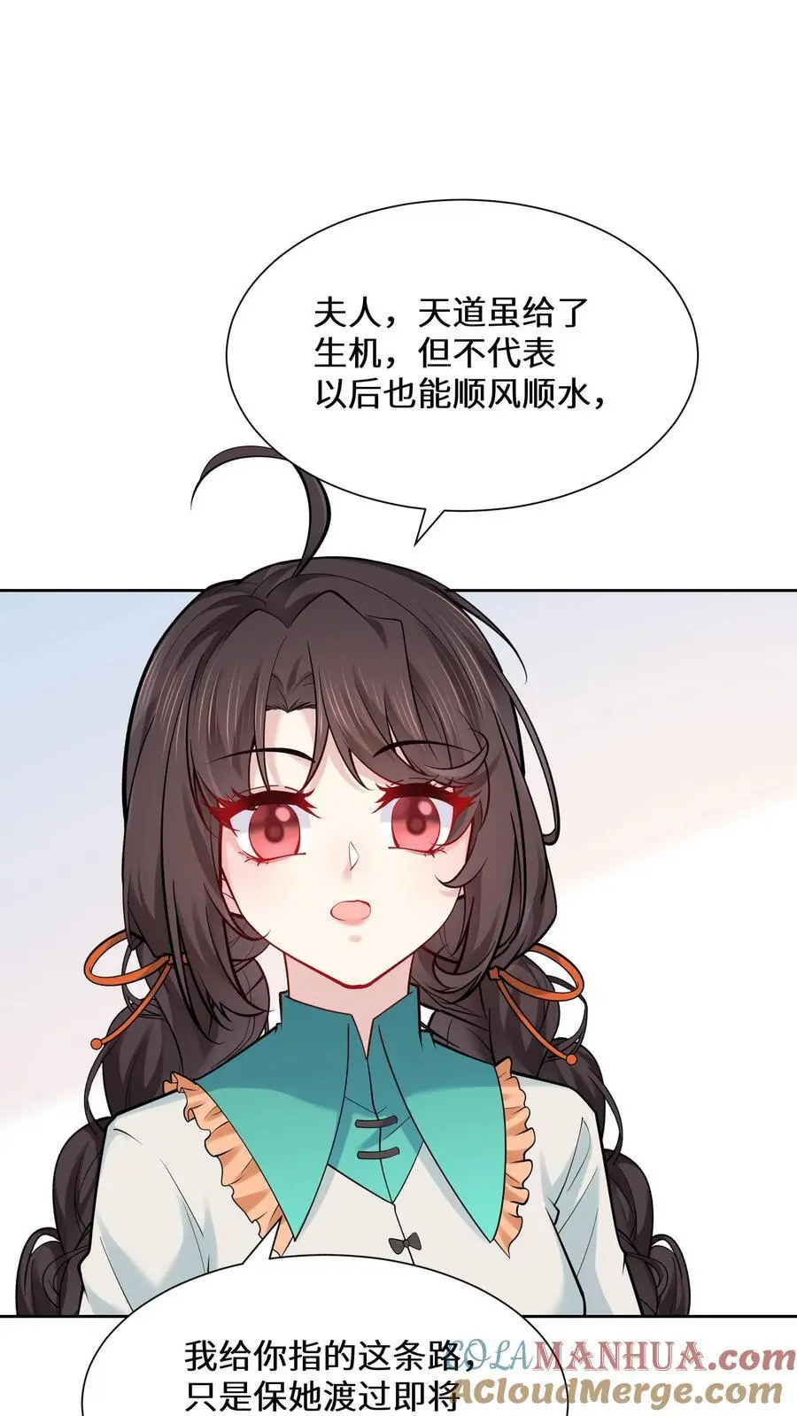 第173话 初登宁府 第13页