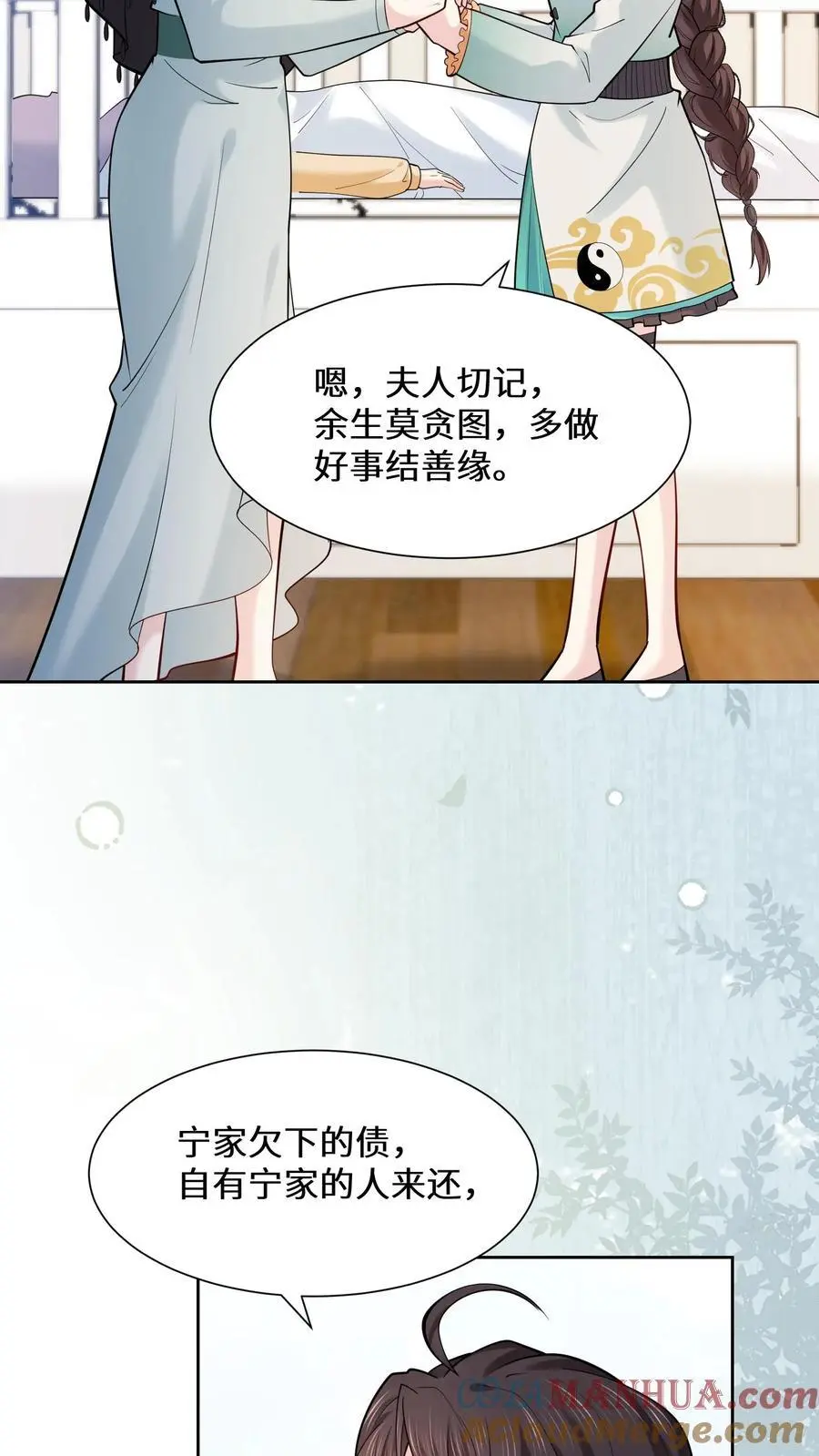 第173话 初登宁府 第15页