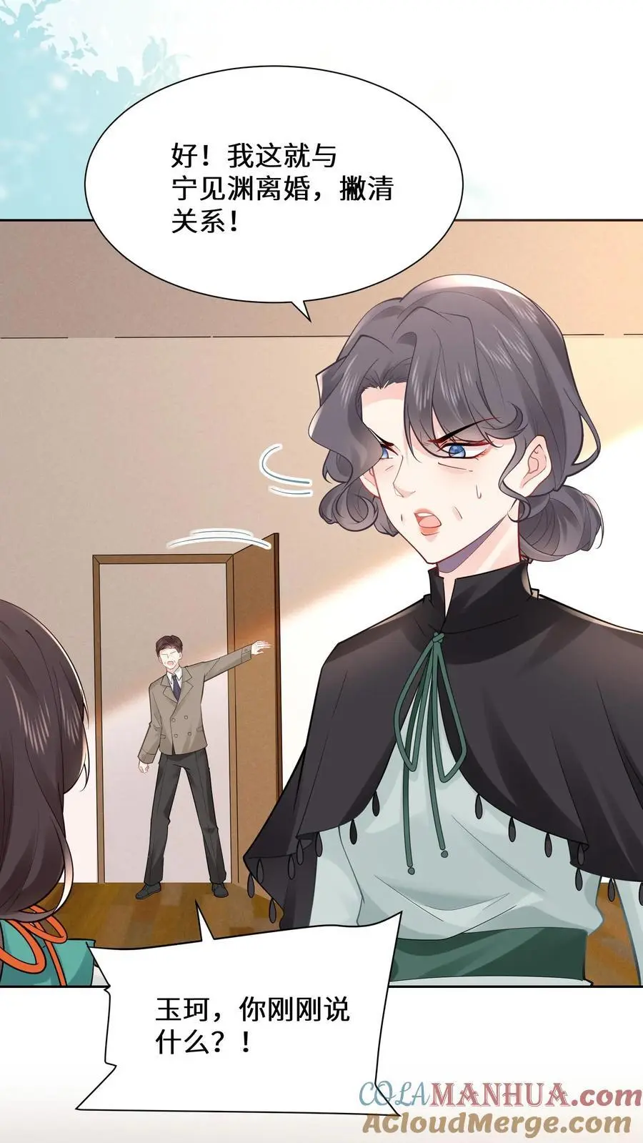 第173话 初登宁府 第17页