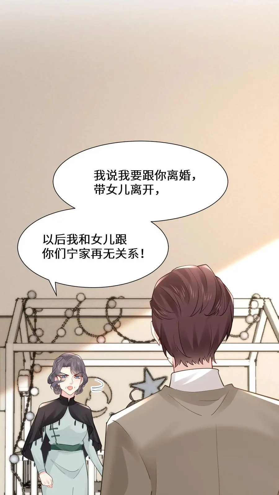 第173话 初登宁府 第18页