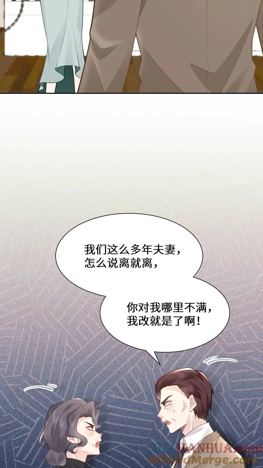 第173话 初登宁府 第19页