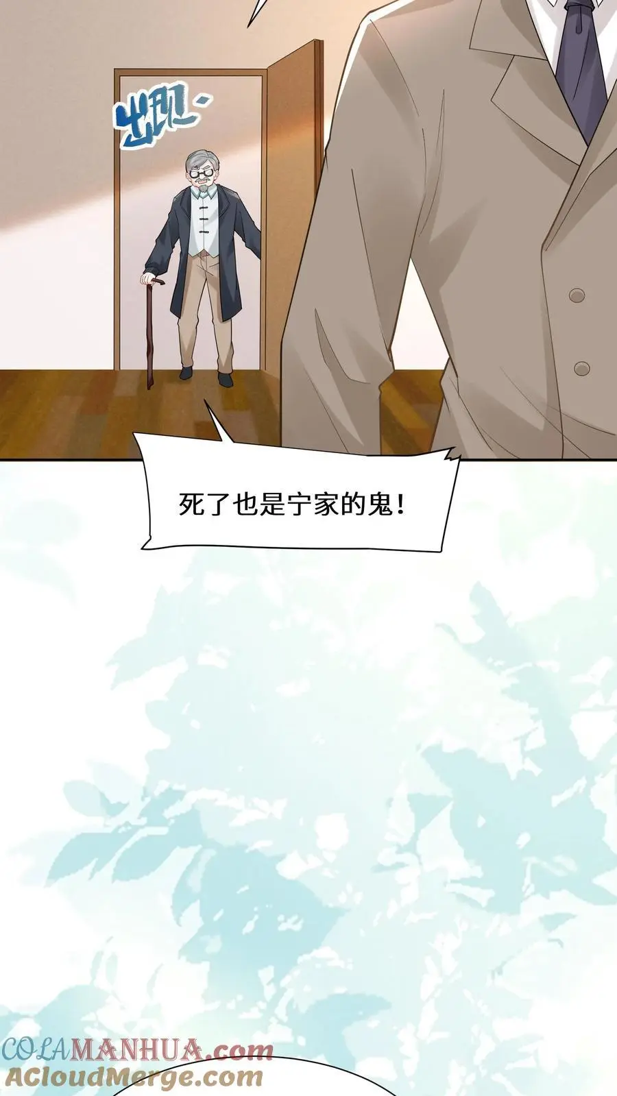 第173话 初登宁府 第21页