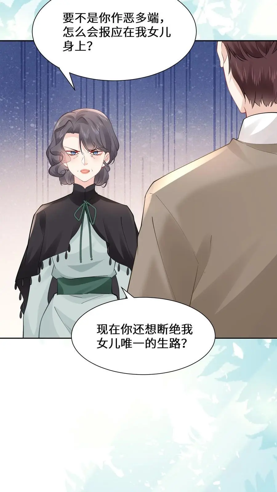 第173话 初登宁府 第22页