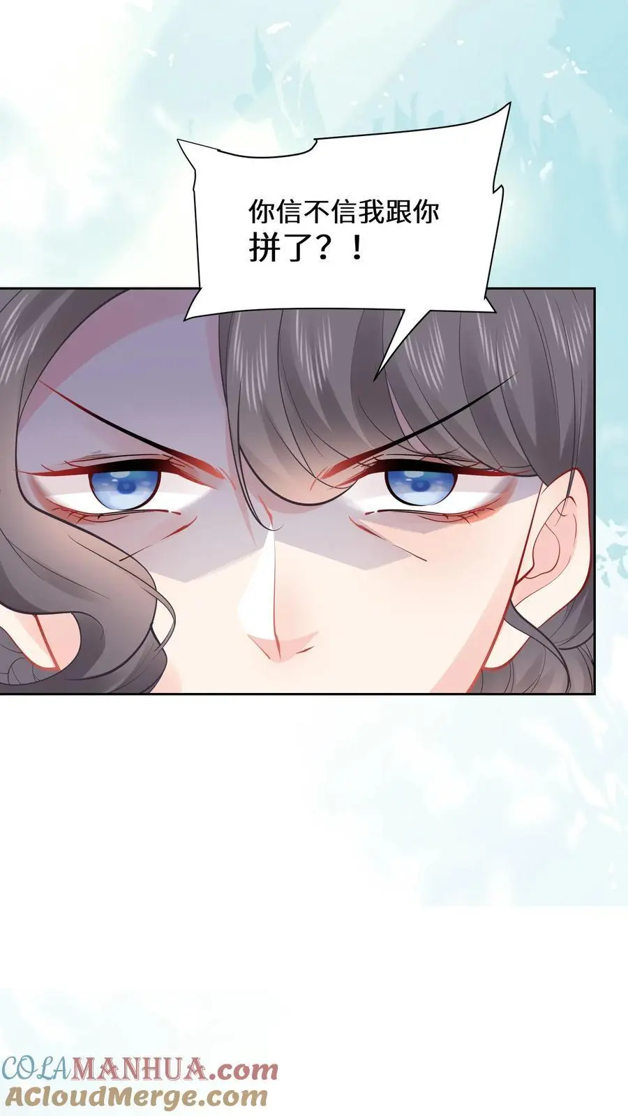第173话 初登宁府 第23页