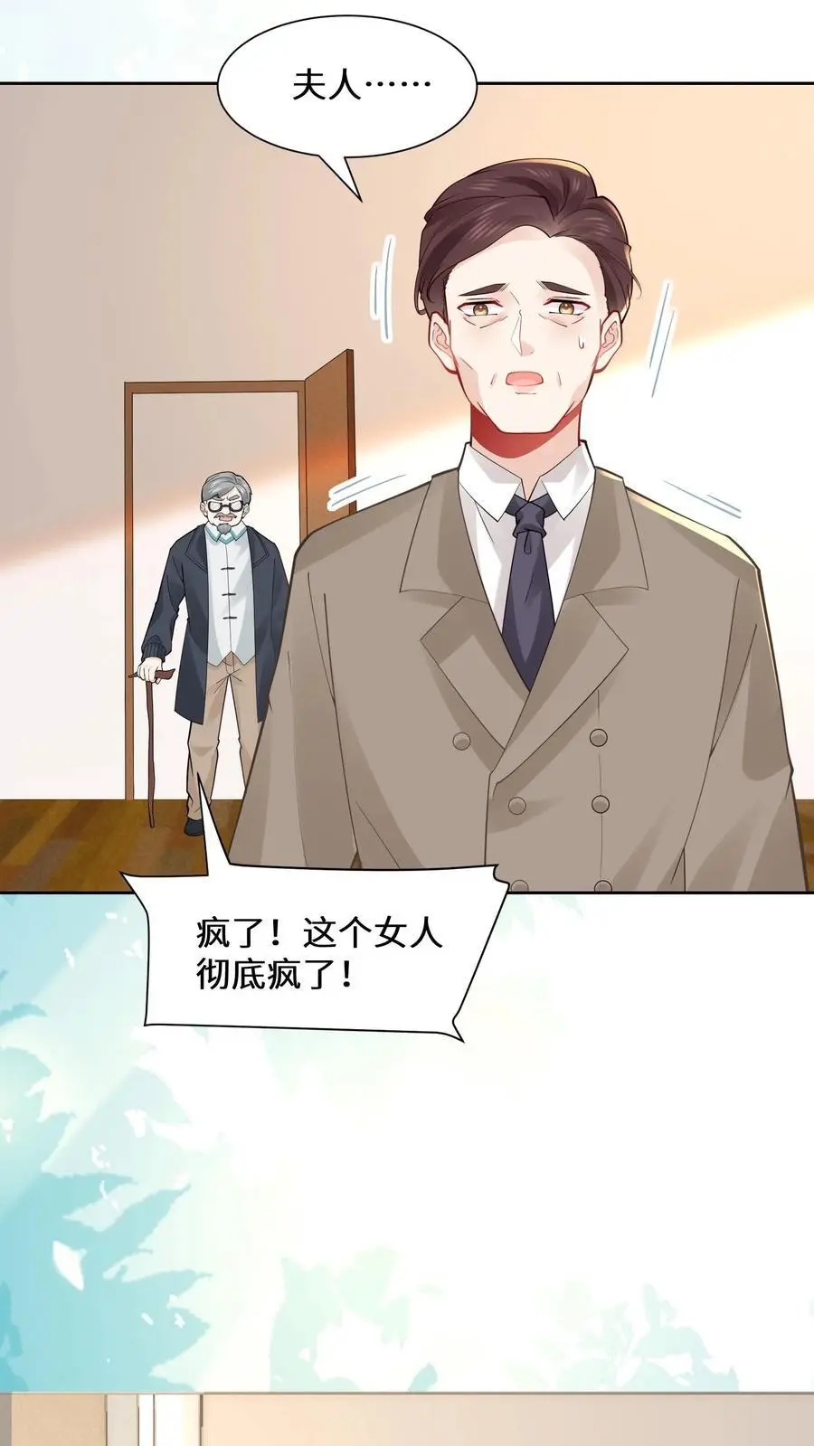 第173话 初登宁府 第24页