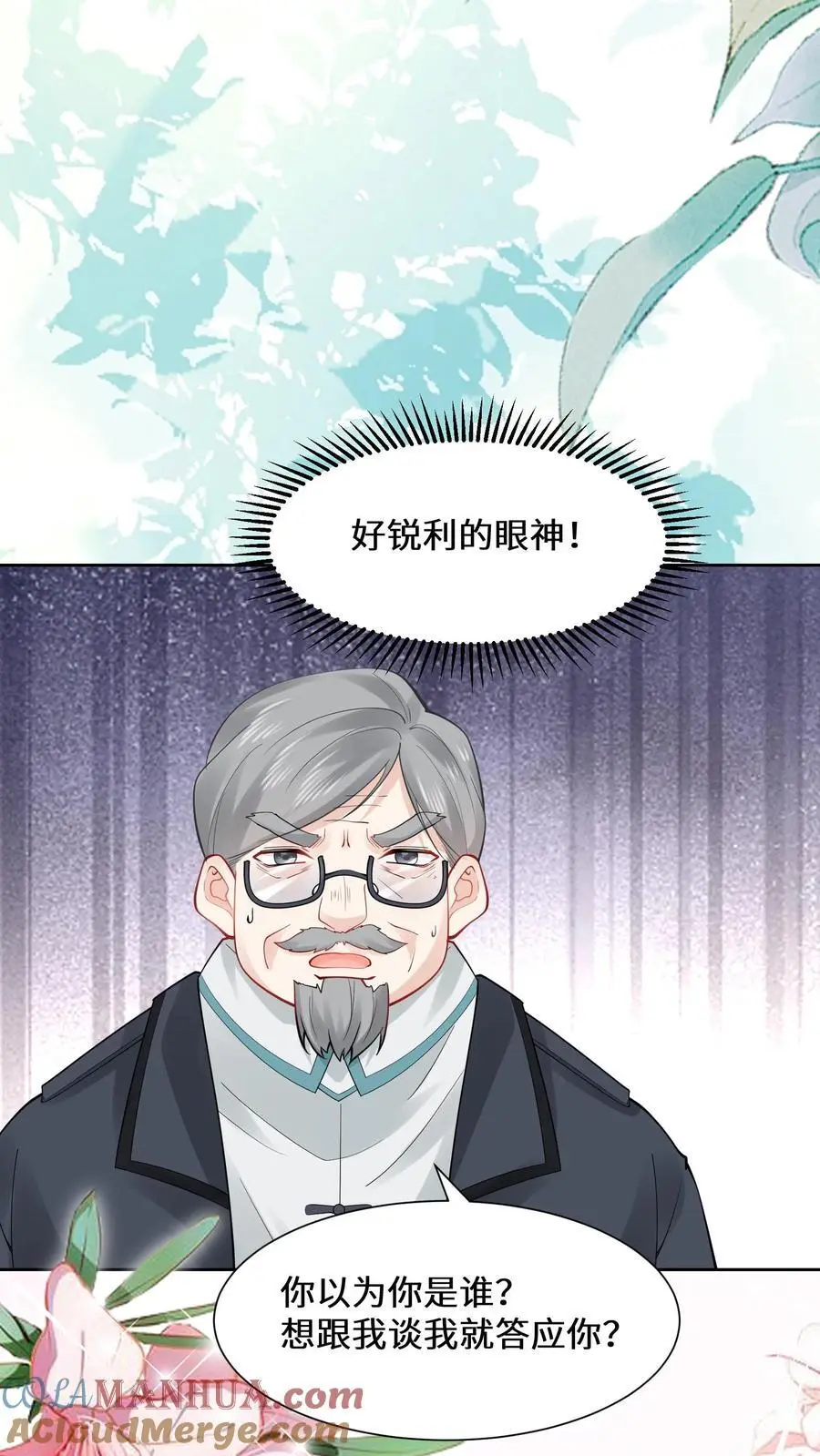 第173话 初登宁府 第27页