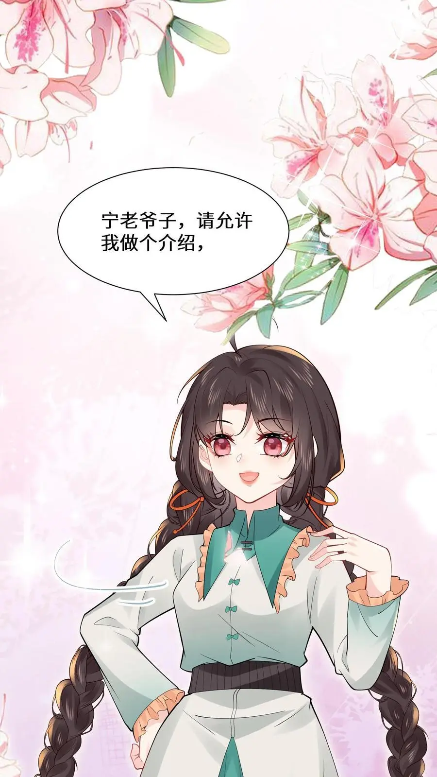 第173话 初登宁府 第28页