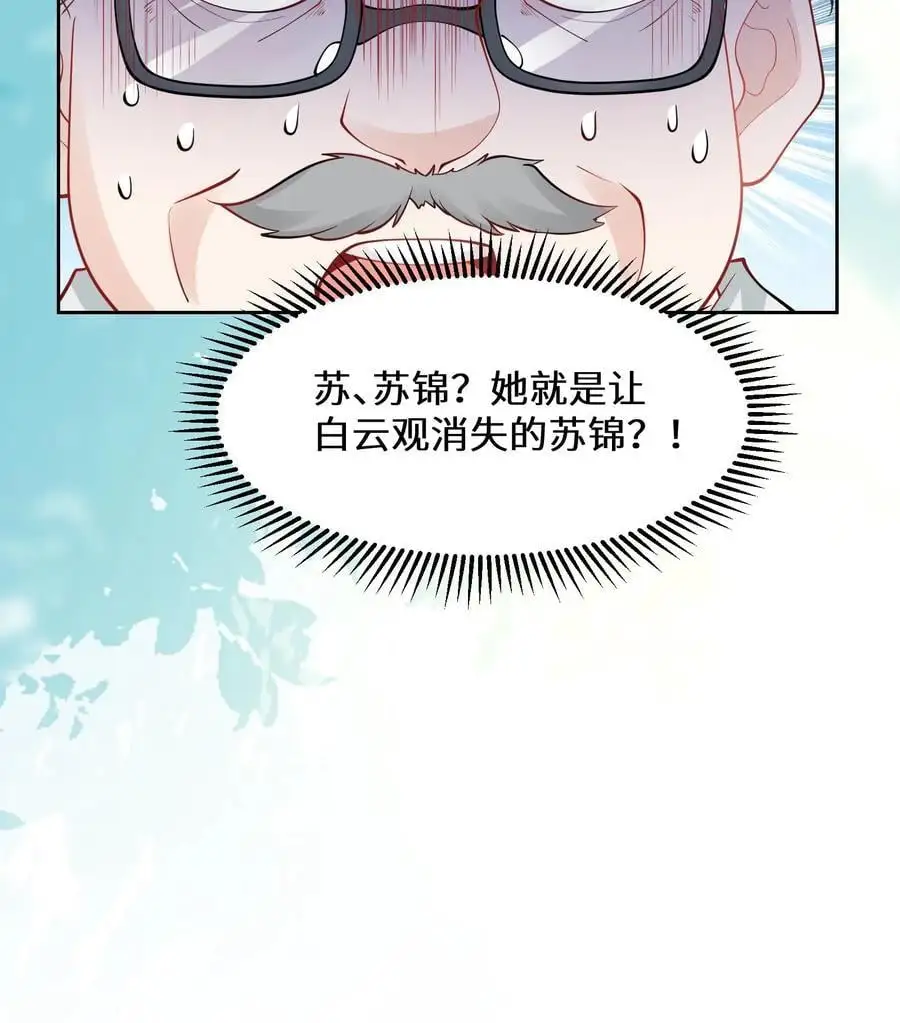 第173话 初登宁府 第30页