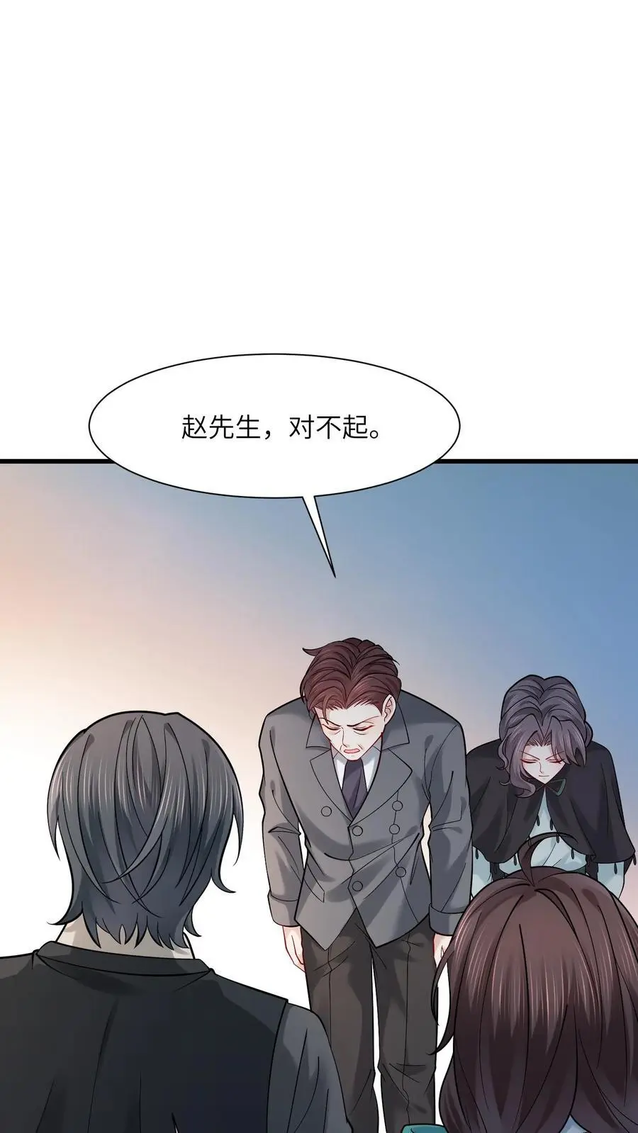 第175话 陆家又要遭殃？ 第2页