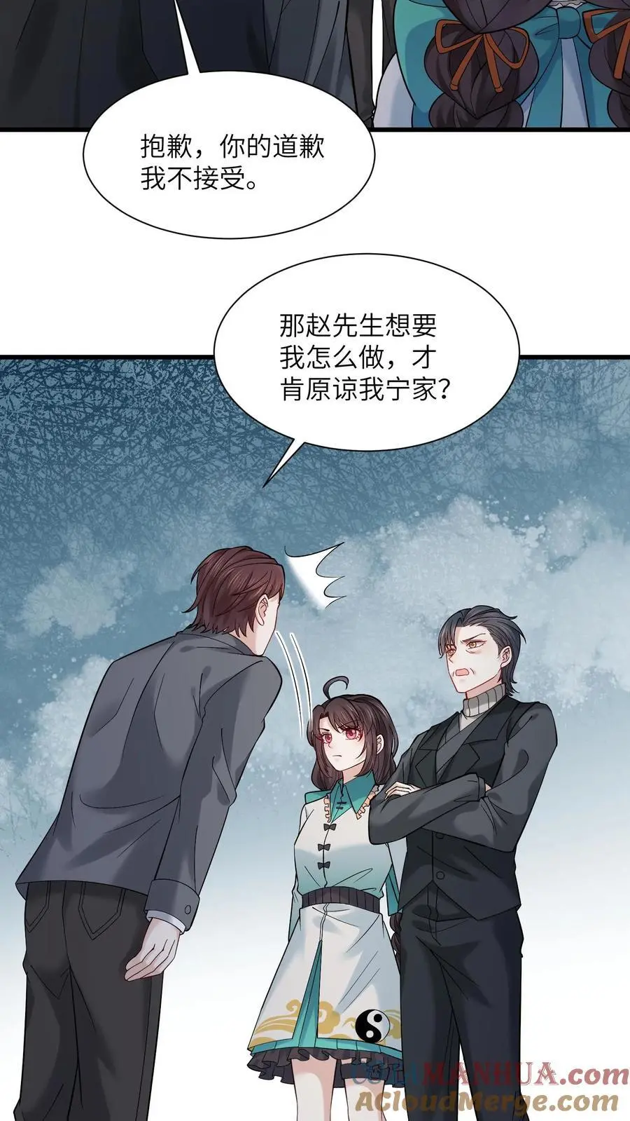第175话 陆家又要遭殃？ 第3页