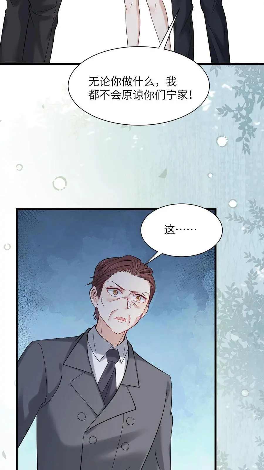第175话 陆家又要遭殃？ 第4页