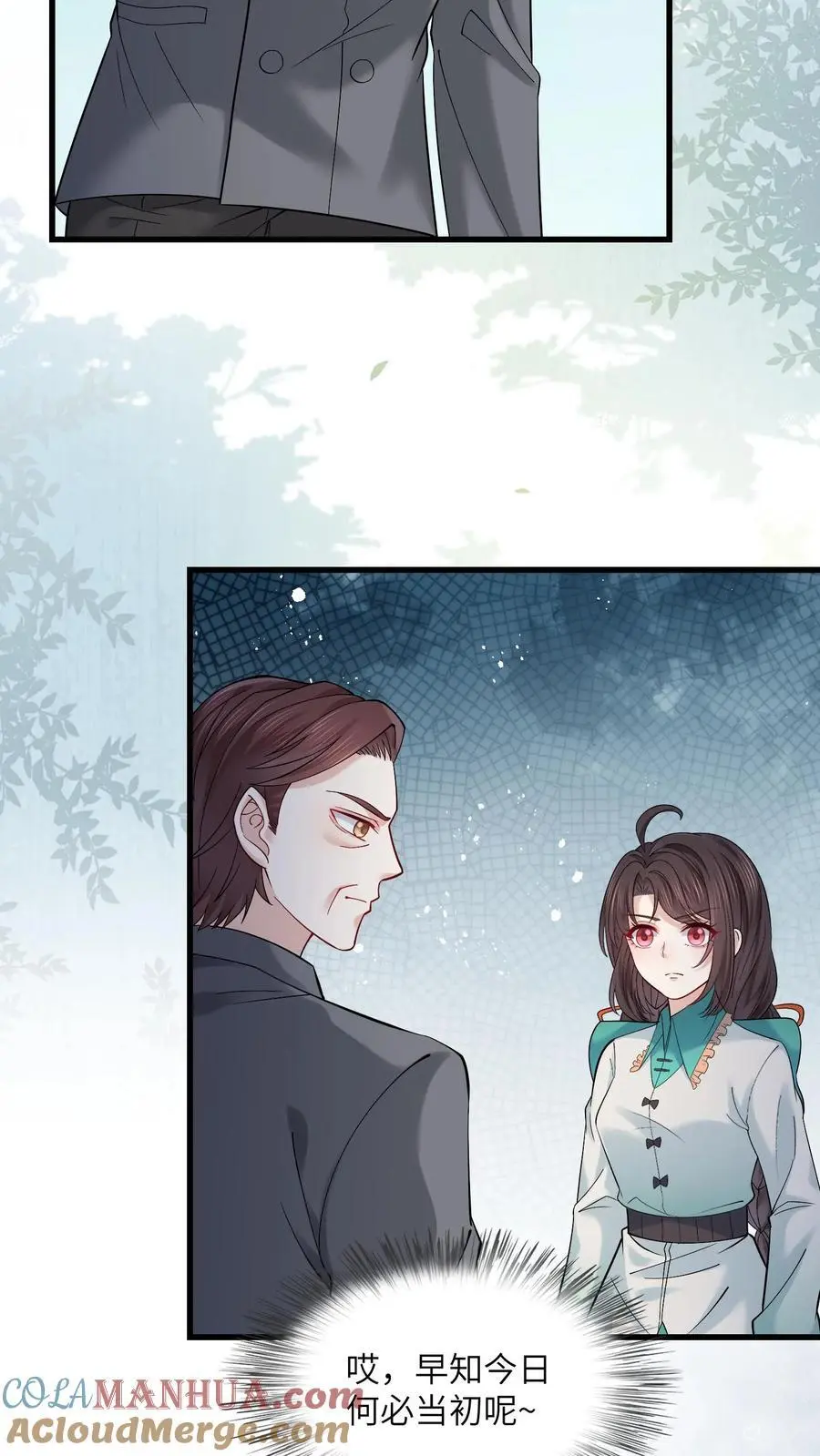 第175话 陆家又要遭殃？ 第5页