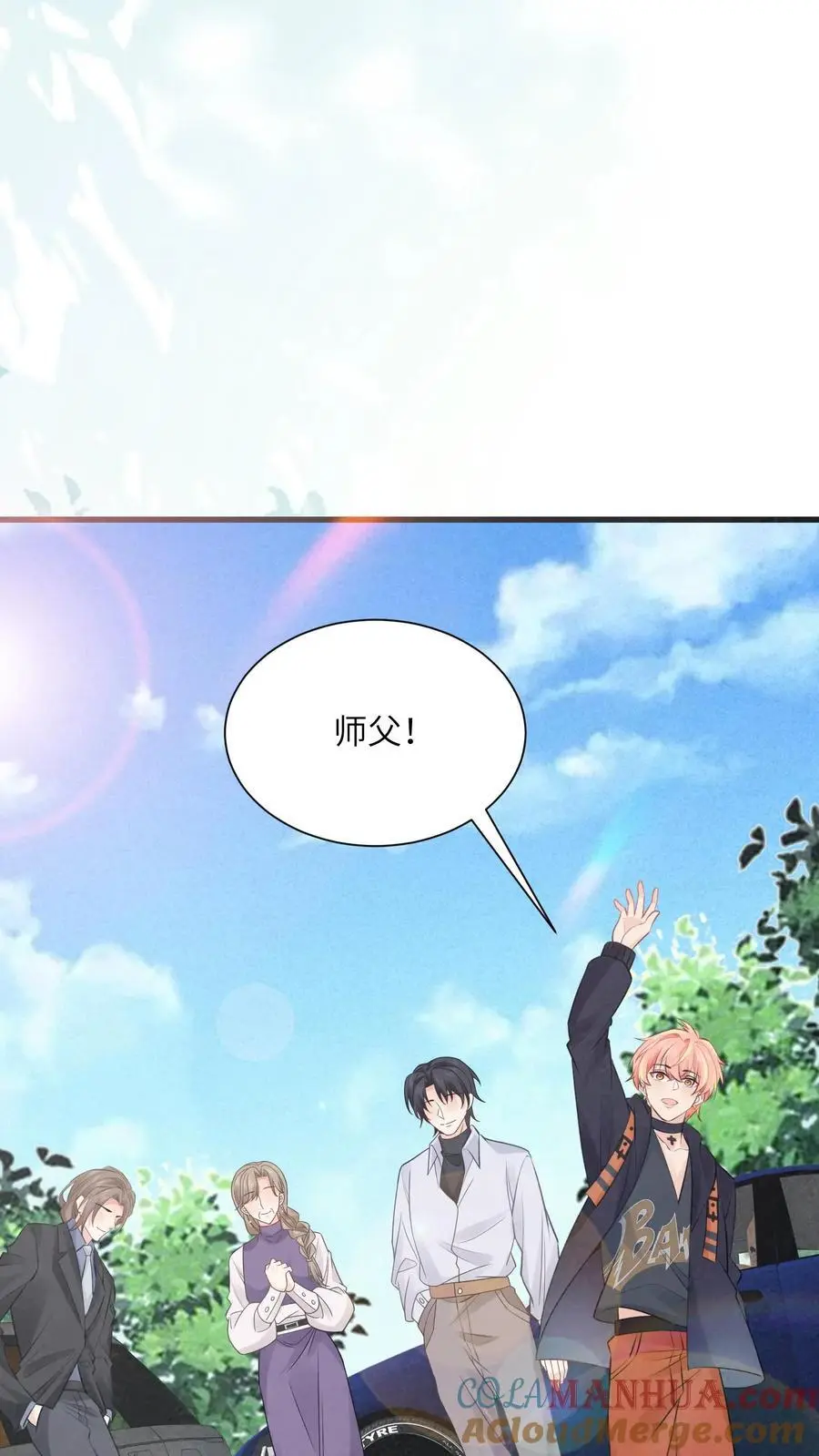 第175话 陆家又要遭殃？ 第11页