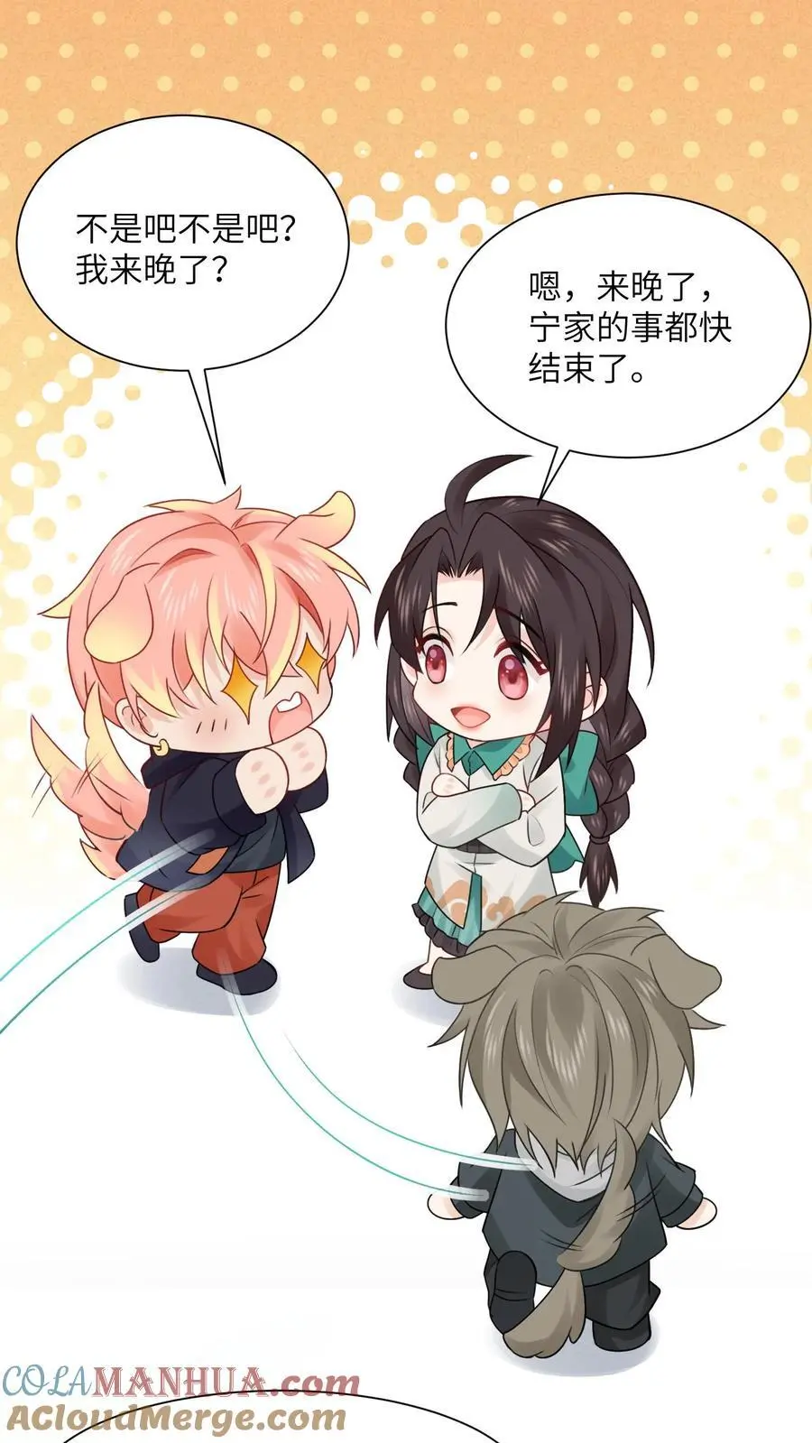 第175话 陆家又要遭殃？ 第13页