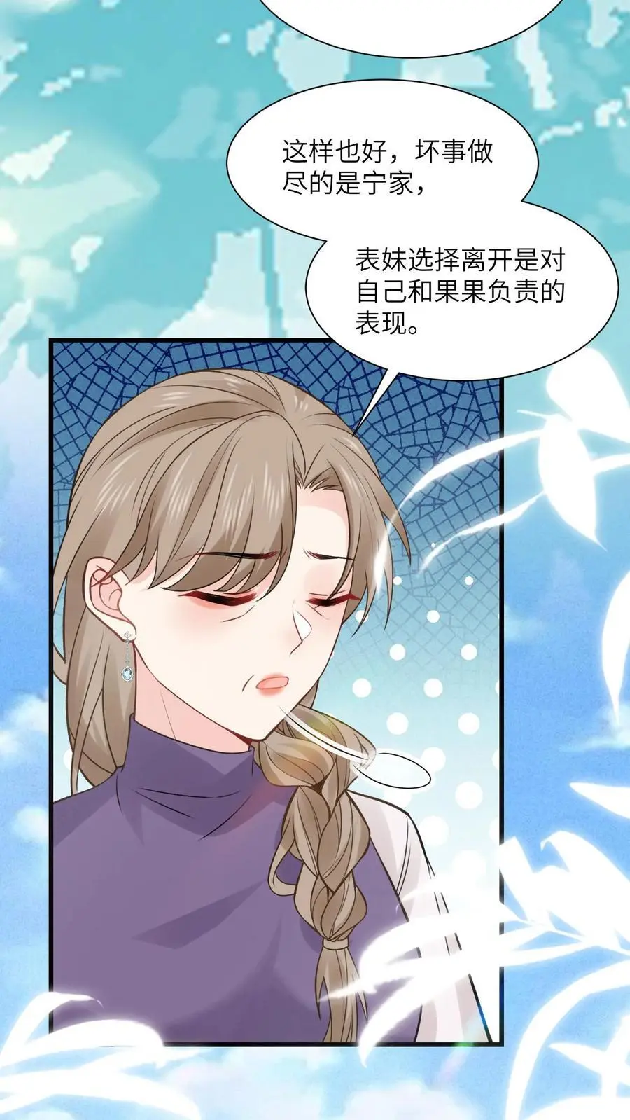 第175话 陆家又要遭殃？ 第16页