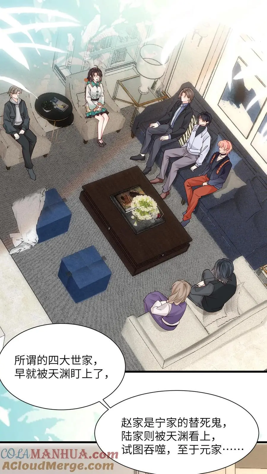 第175话 陆家又要遭殃？ 第19页