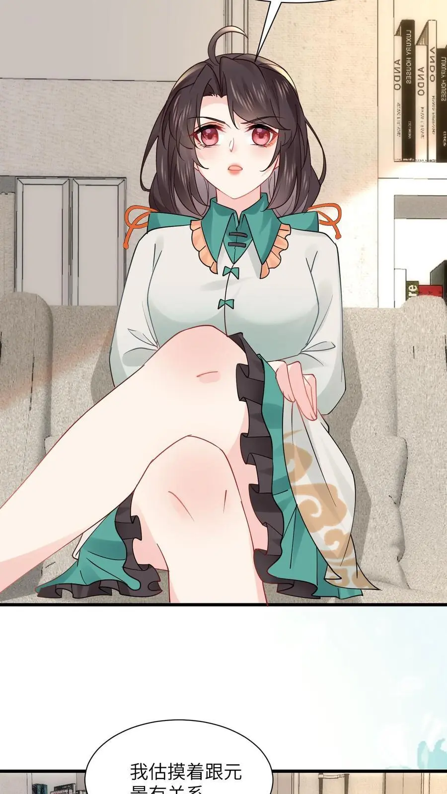 第175话 陆家又要遭殃？ 第20页